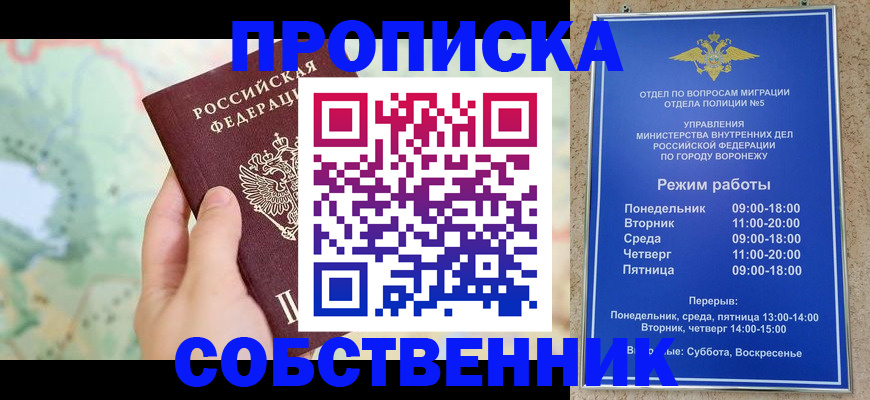 временная регистрация надежно в Чехове