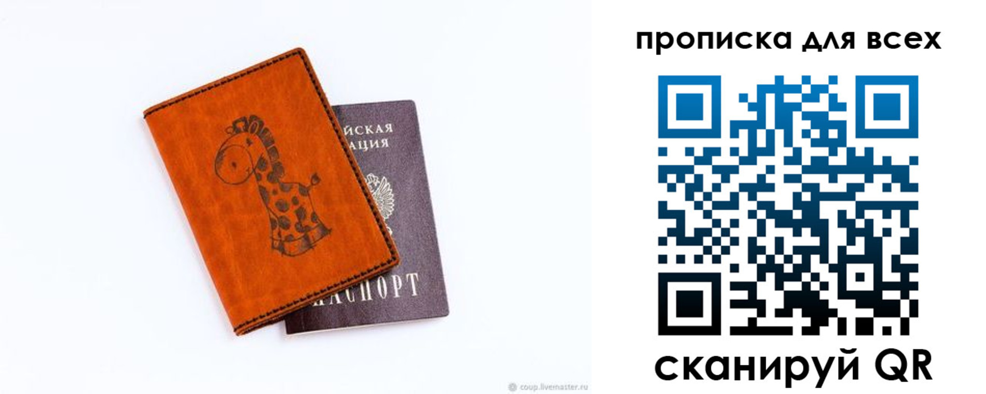 временная регистрация собственник в Чехове