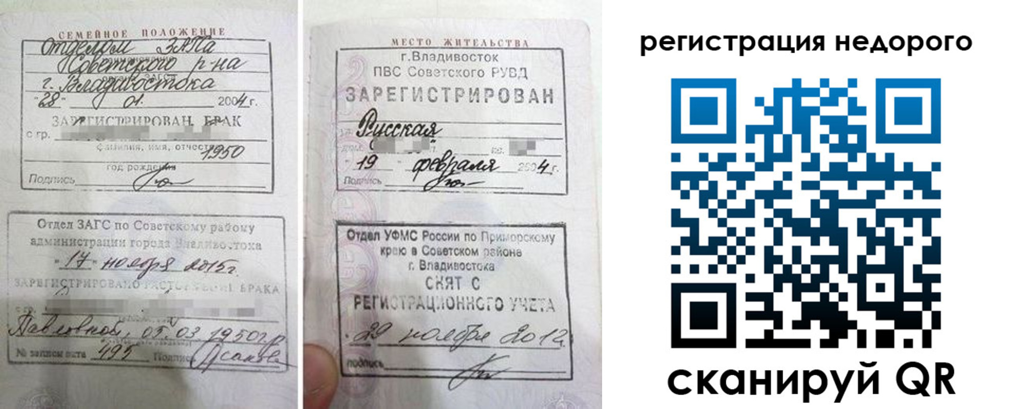 прописка в Чехове