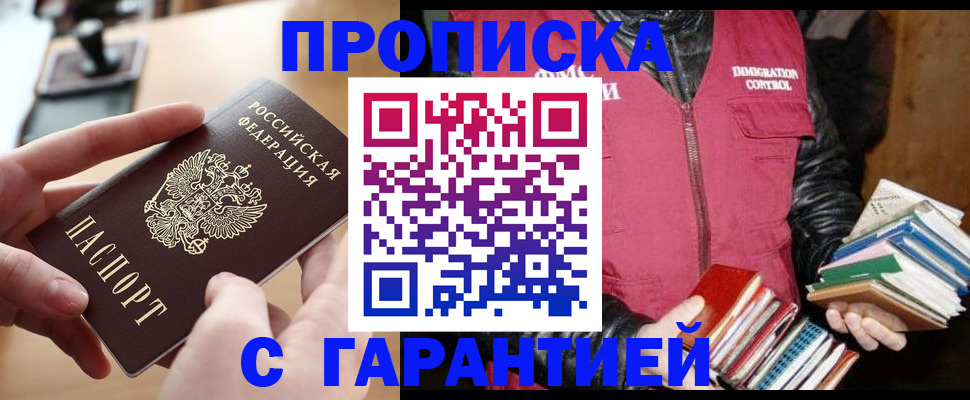прописка поиск в Чехове