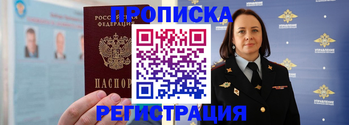 найти адрес прописки в Чехове