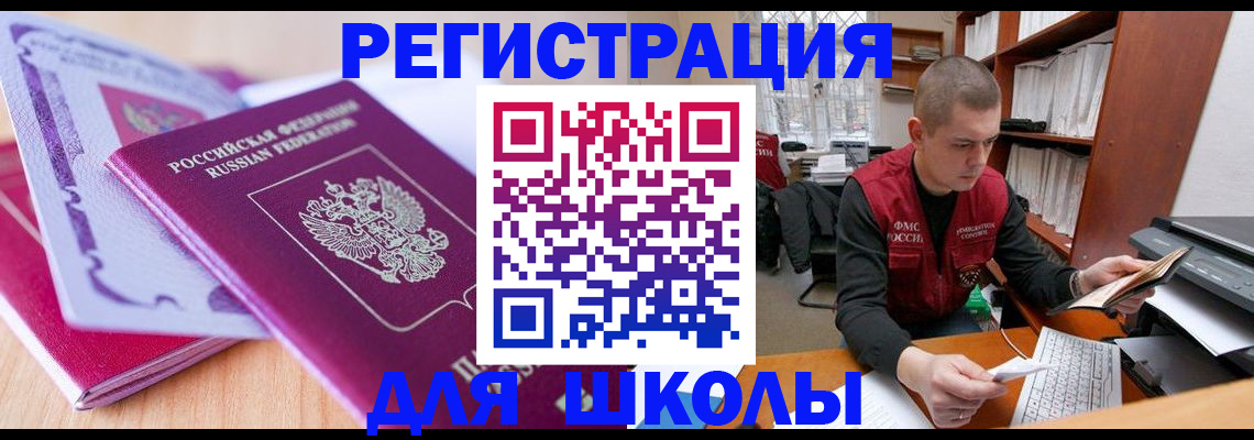 прописка иностранных граждан в Чехове
